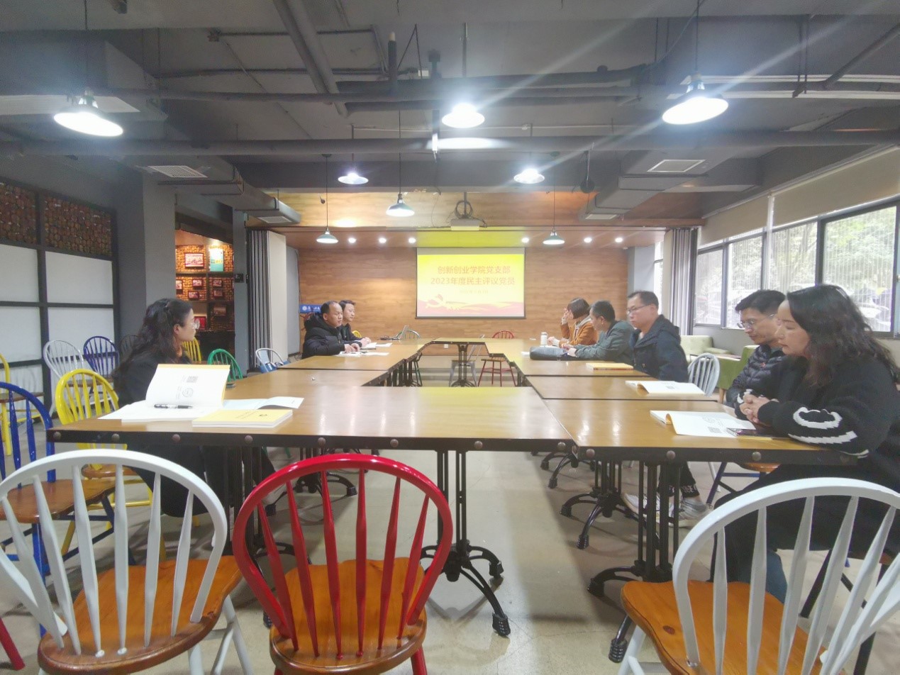 民主生活会.jpg