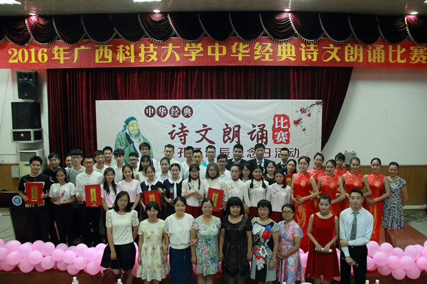 中华经典诗文朗诵比赛选手与评委老师合影_副本.jpg