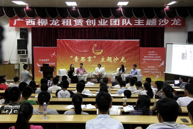 会议现场 (1)_副本.jpg