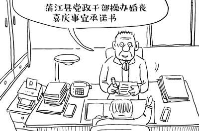 图解党纪
