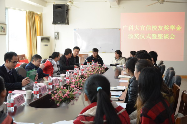 宜信公司领导及校友与获奖学生座谈.JPG