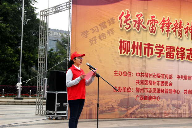 浦京集团志愿者余萍萍同学作为志愿者代表宣读《学习雷锋倡议书》.jpg