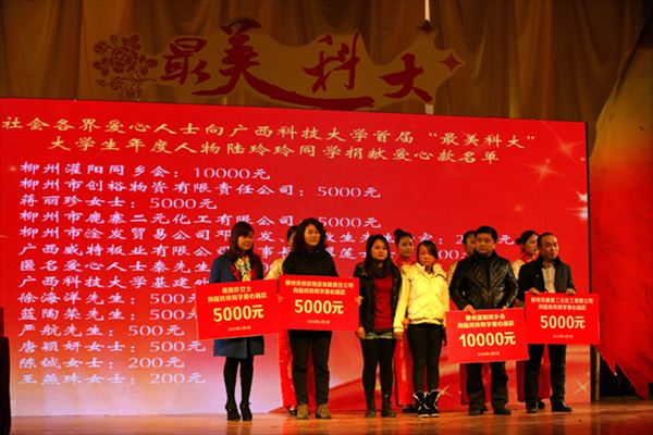16爱心人士、爱心企业向“最美孝心”陆玲玲捐献爱心款.jpg
