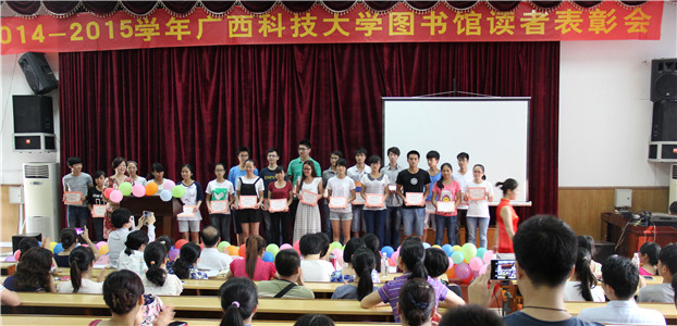 图书馆读者表彰大会颁奖现场_副本.jpg