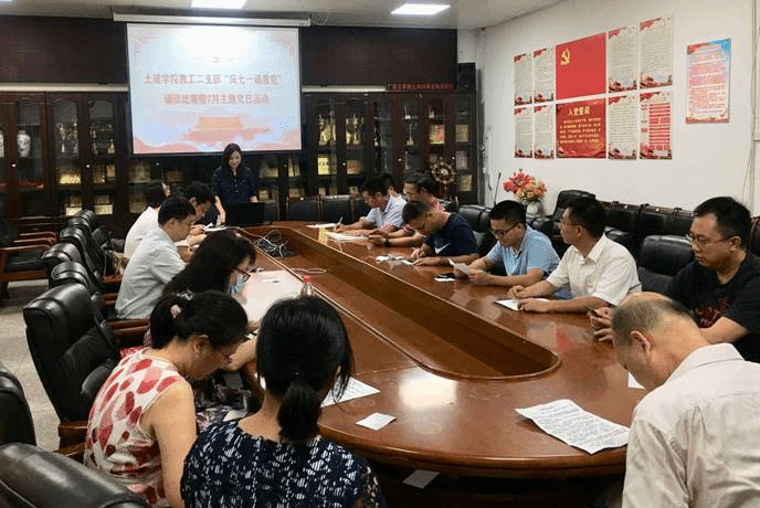 教工二支部诵读比赛主题党日活动20200707 教工二支部诵读比赛主题党日活动20200707