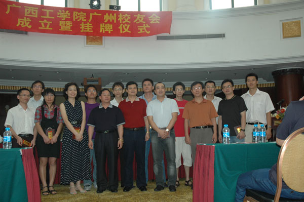 广东三地校友会火热成立