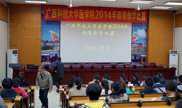 微课教学比赛现场.jpg