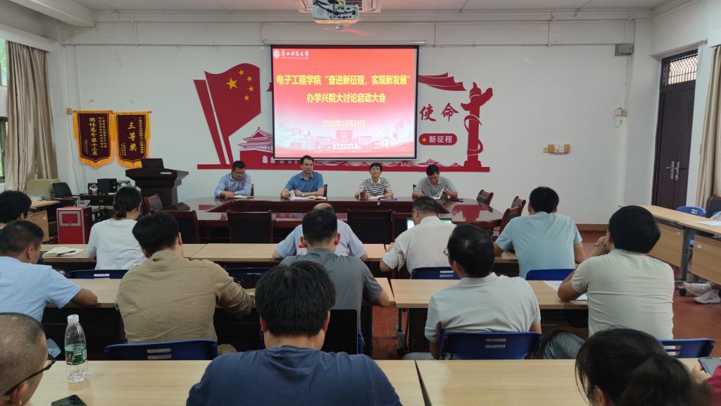 动员大会.jpg