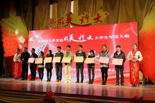 12校团委书记陈克文为9名年度人物提名奖获得者颁奖.jpg