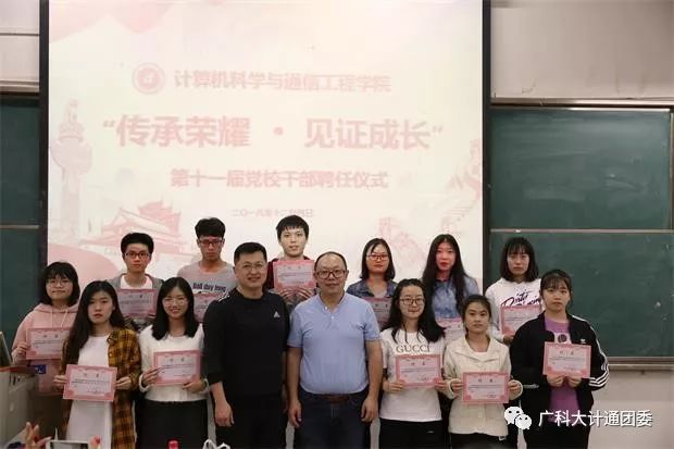 学院党校干部聘任仪式