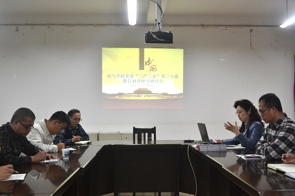 1109三严三实党委扩大会议 - 副本.jpg
