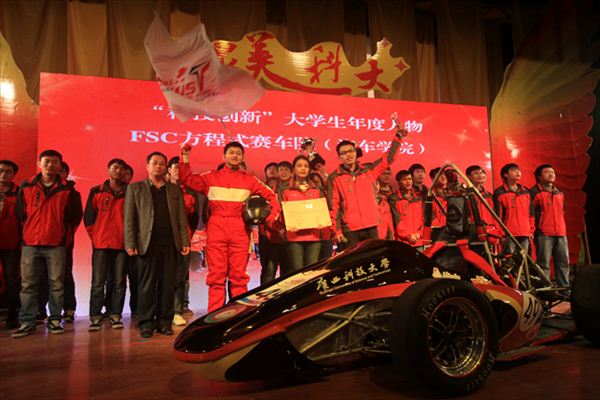 6校党委宣传部部长杨建超为年度人物“科技创新”FSC方程式赛车队颁奖.jpg