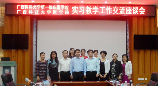 检查组与广西医科大学第一附属医院教师座谈会部分参会人员合影