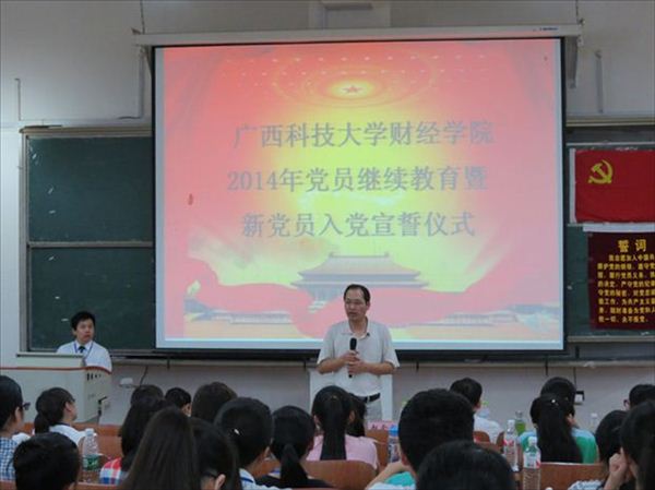 党员继续教育图片.jpg