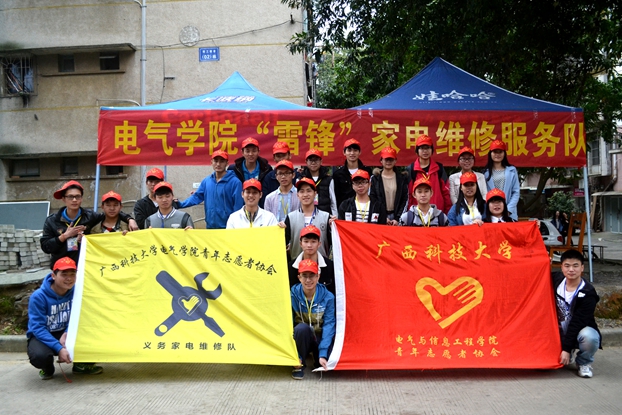 2电气学院“雷锋”家电维修队走进社区开展义务家电维修活动.jpg