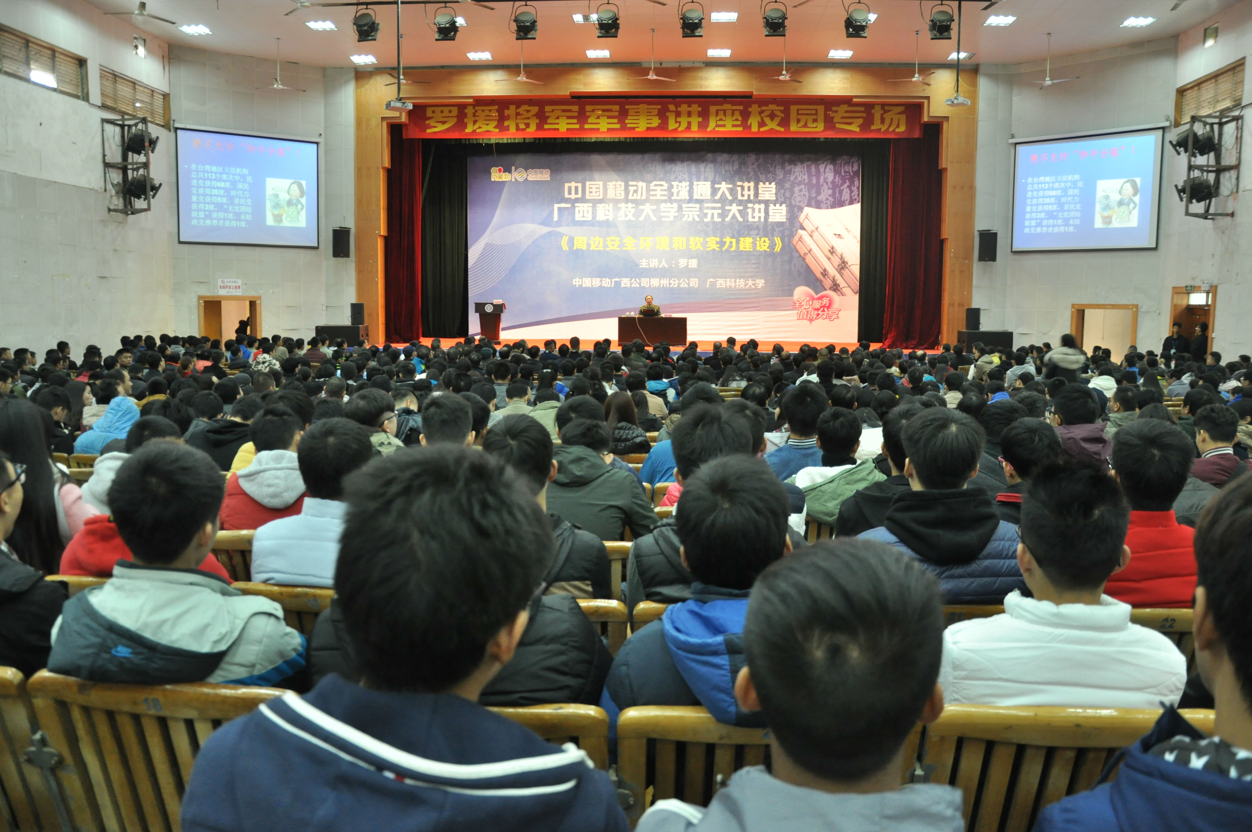 大会正景.JPG