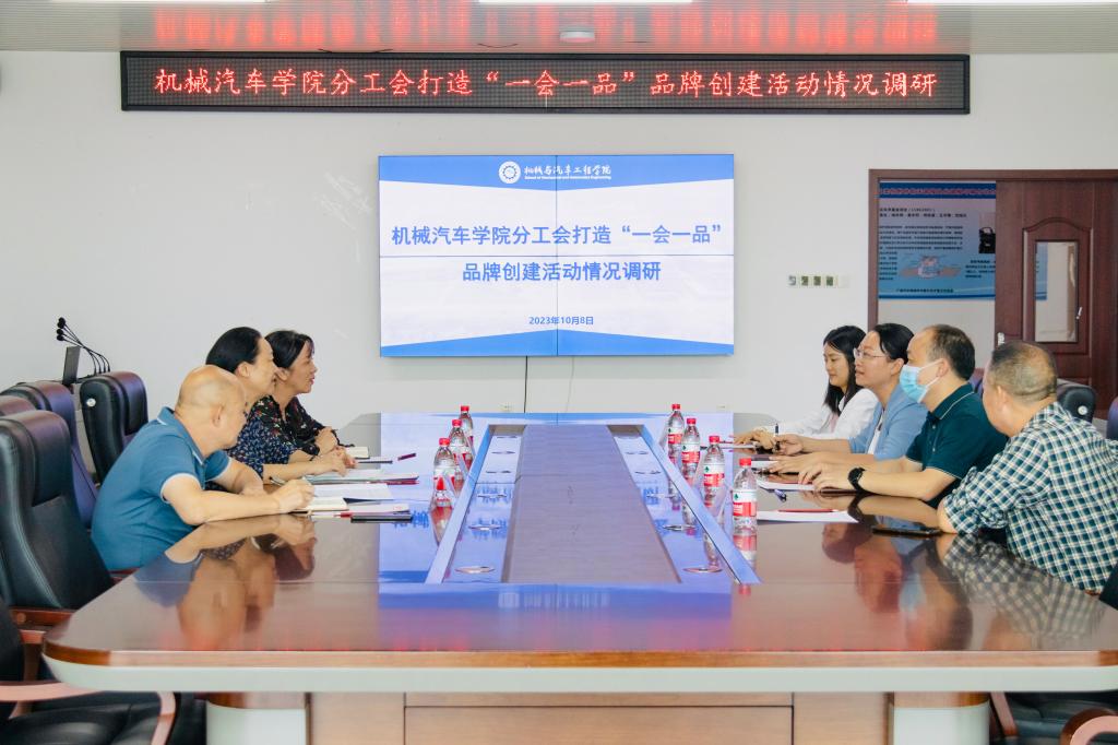 学校工会领导班子在机械与汽车调研.JPG