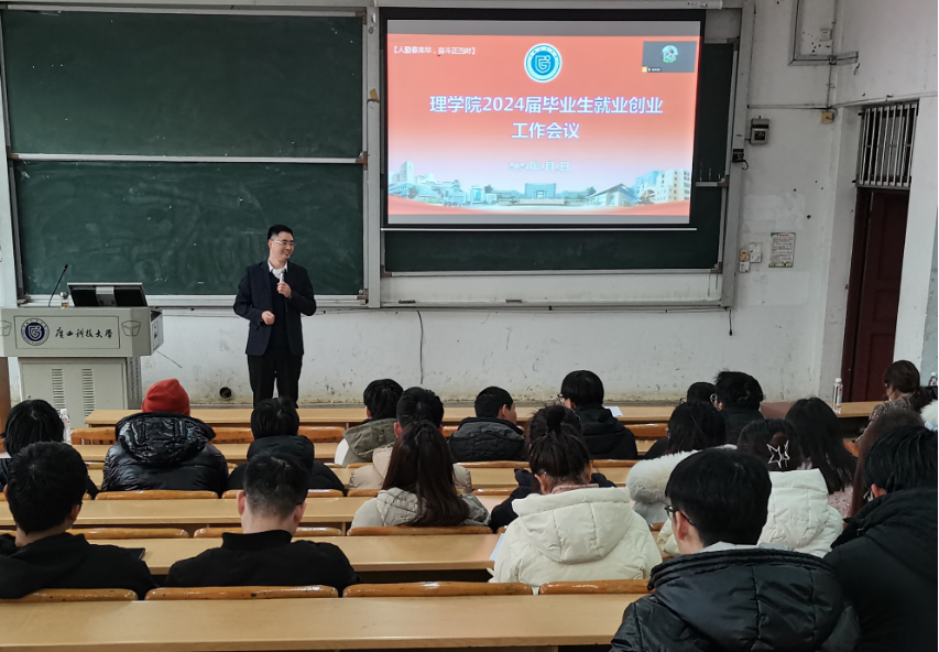 【人勤春来早】理学院就业创业工作会议暨首场专场招聘会顺利召开2.png
