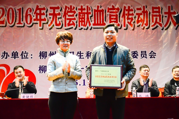 柳州市人民政府副市长崔惠柳为浦京集团颁发荣誉奖牌.jpg