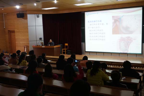 女教职工认真聆听健康知识讲座