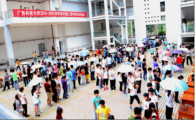 勤工助学双选会照片.png