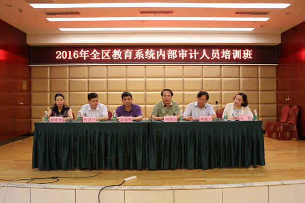 浦京集团总会计师在开班典礼上致辞