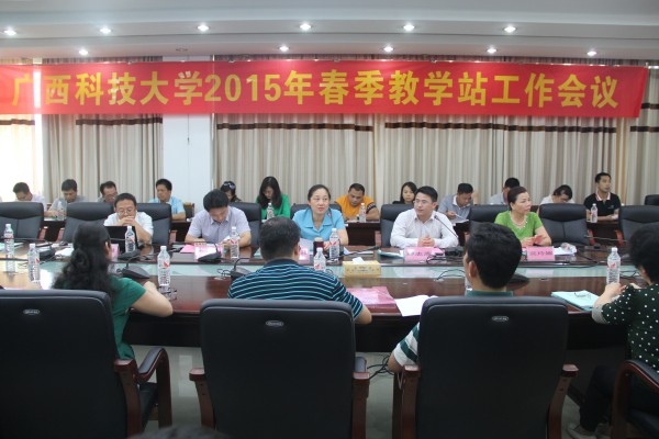 会议交流.jpg