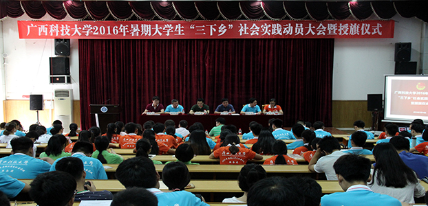 动员大会现场