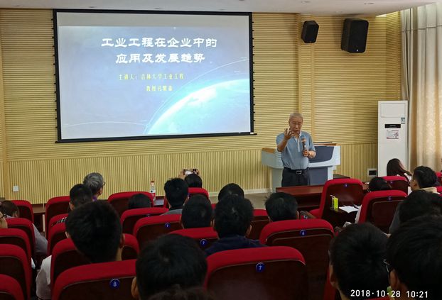 1孔教授讲述相关知识1_副本.jpg