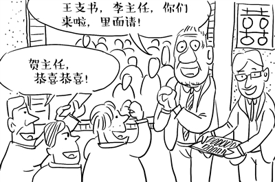 图解党纪